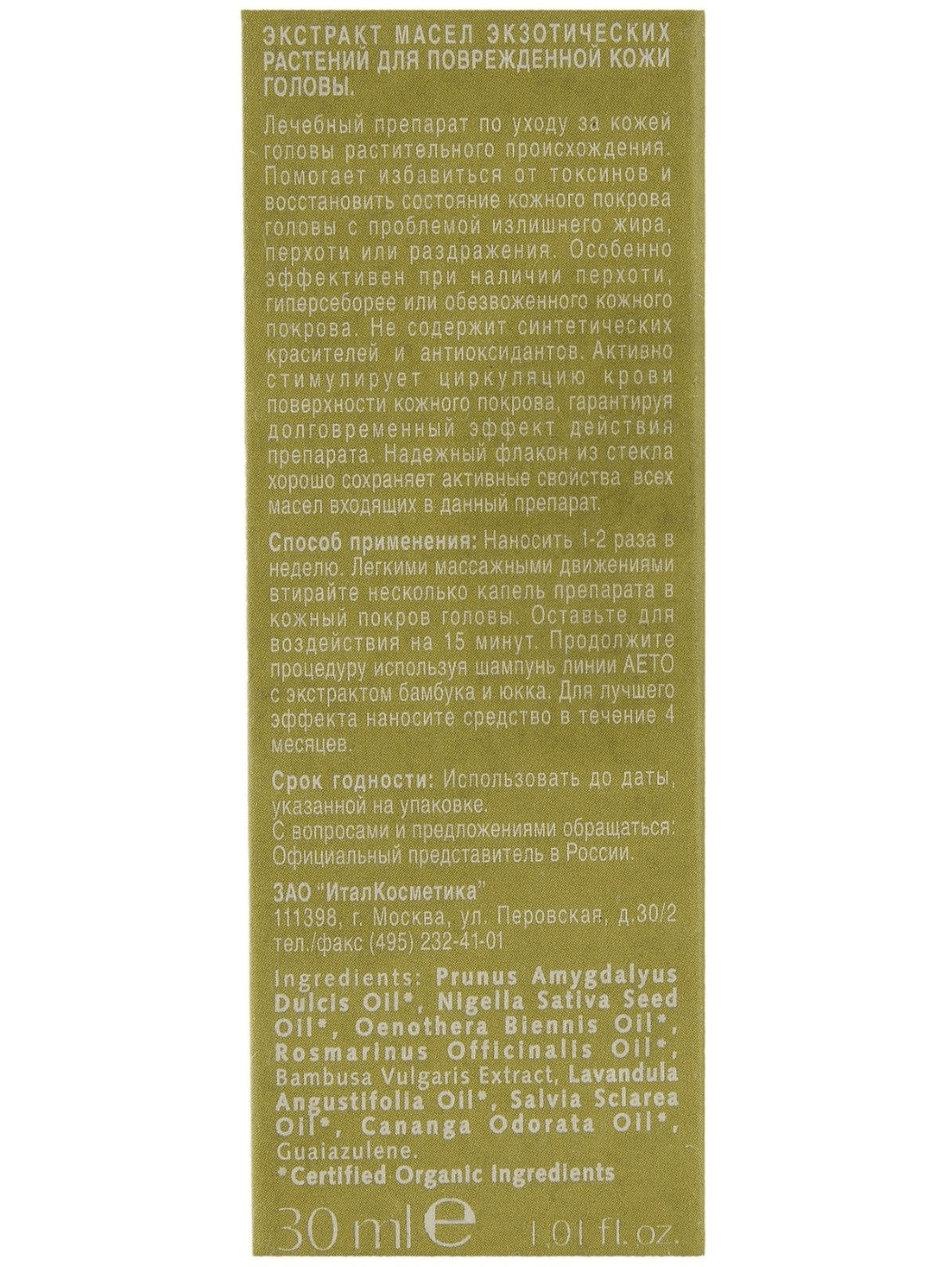 Экзотики Рф Интернет Магазин